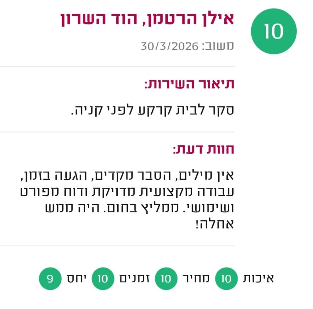 דף הבית