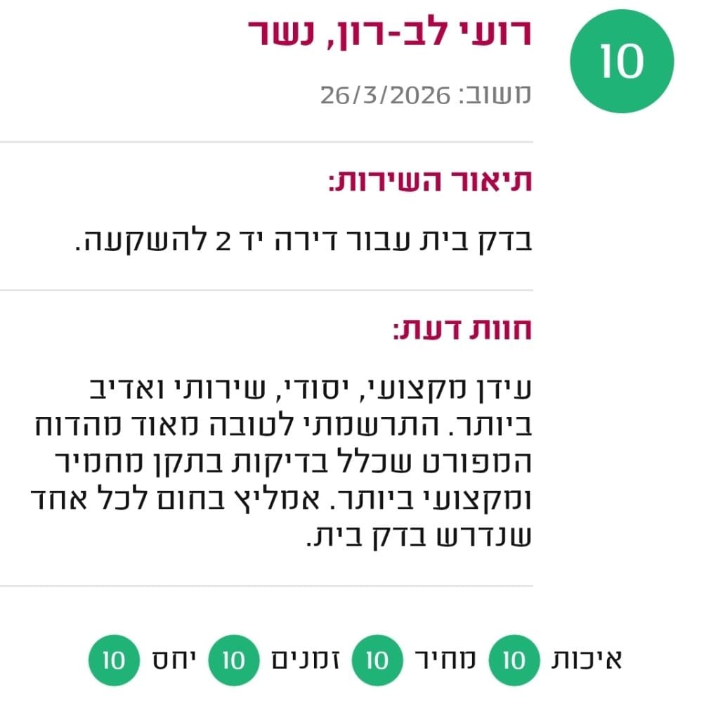 דף הבית